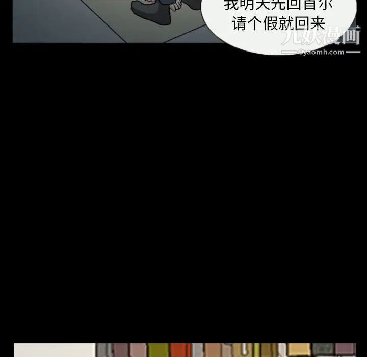 得不到邀请的回忆第20话