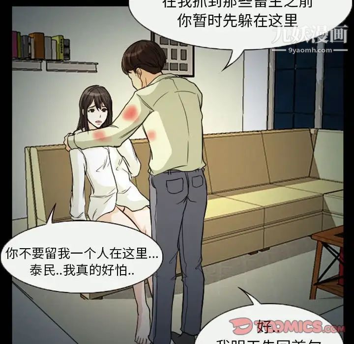 得不到邀请的回忆第20话