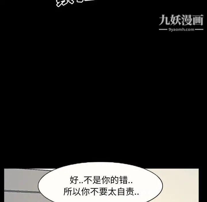 得不到邀请的回忆第20话