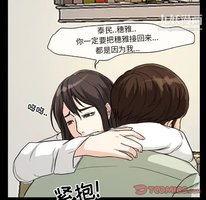 得不到邀请的回忆第20话