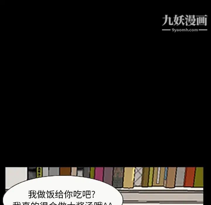 得不到邀请的回忆第20话