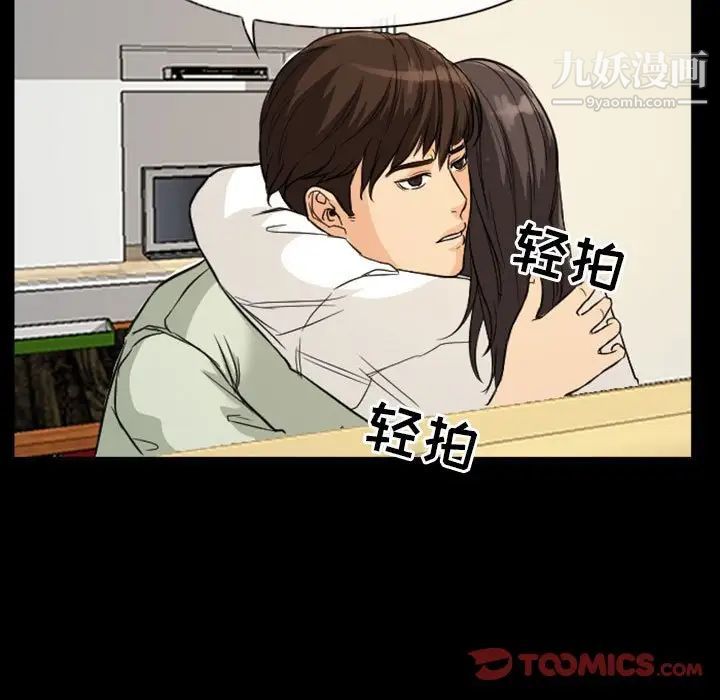 得不到邀请的回忆第20话