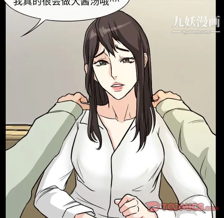 得不到邀请的回忆第20话