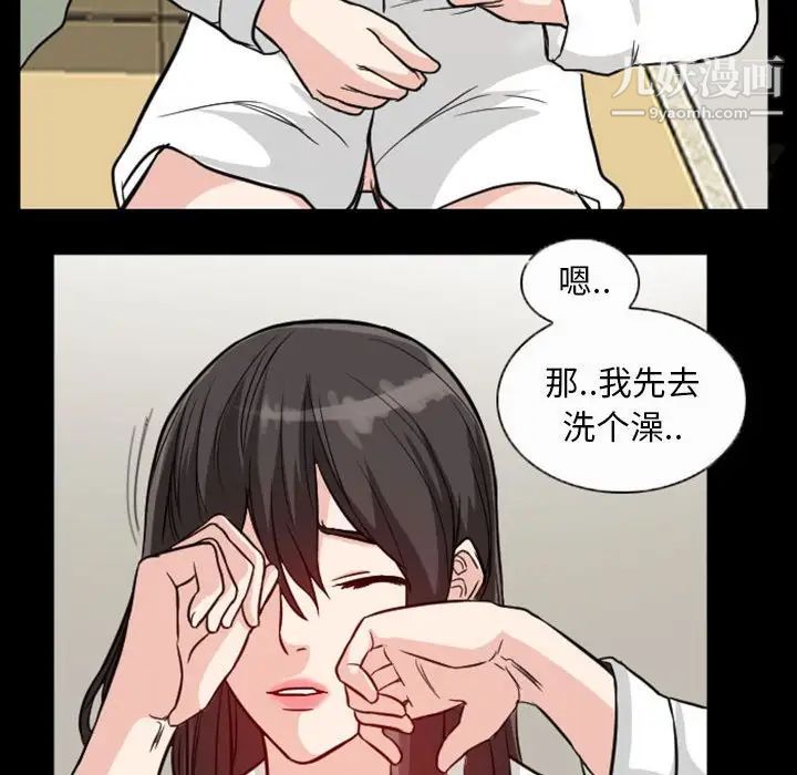 得不到邀请的回忆第20话