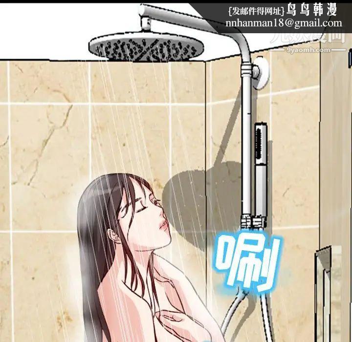 得不到邀请的回忆第20话