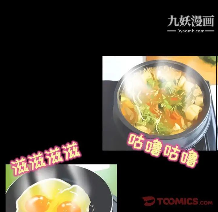 得不到邀请的回忆第20话