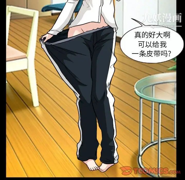 得不到邀请的回忆第20话