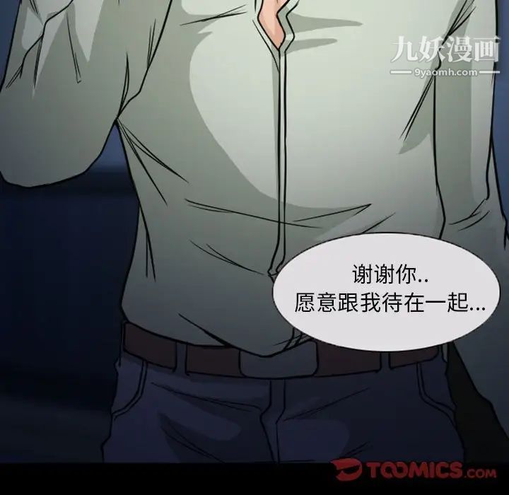 得不到邀请的回忆第20话