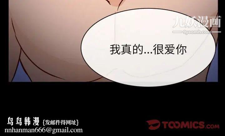 得不到邀请的回忆第20话