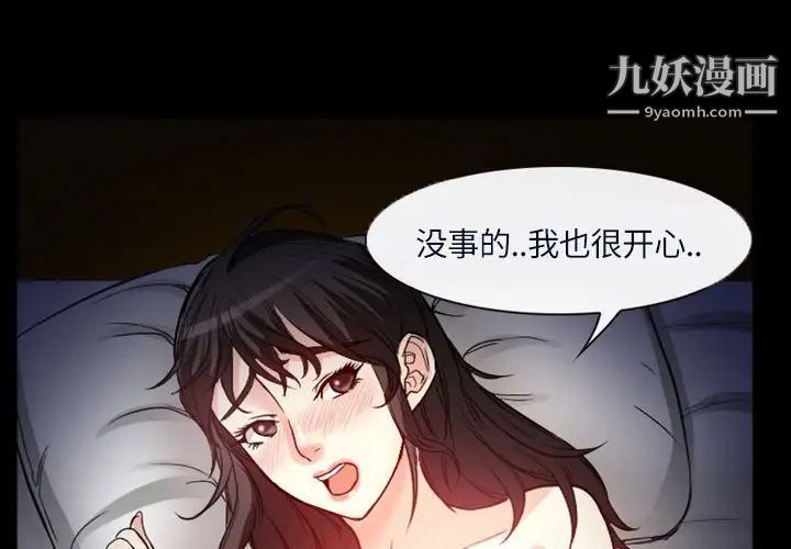 得不到邀请的回忆第21话