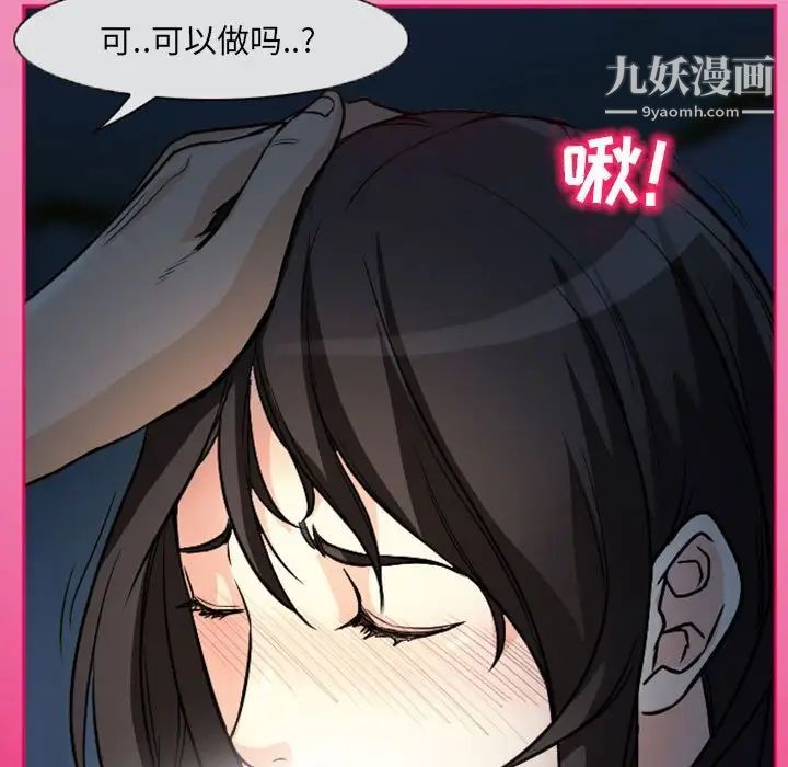 得不到邀请的回忆第21话