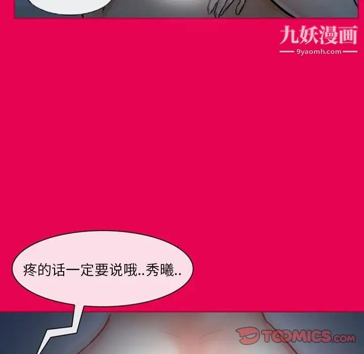 得不到邀请的回忆第21话