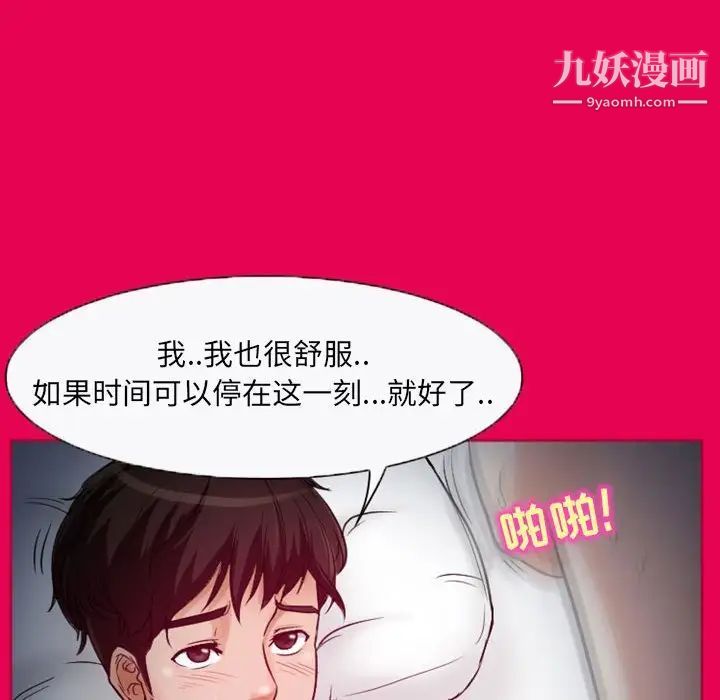 得不到邀请的回忆第21话