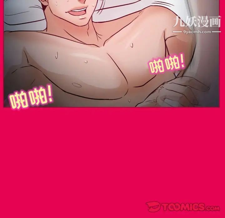 得不到邀请的回忆第21话