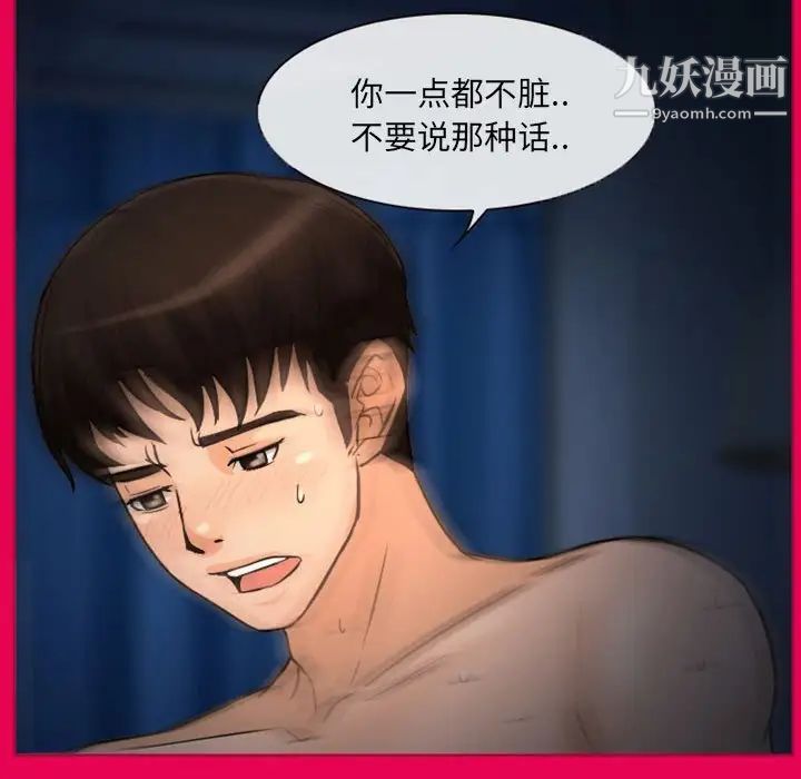 得不到邀请的回忆第21话