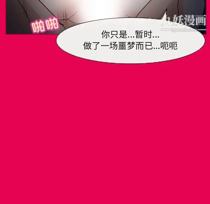 得不到邀请的回忆第21话