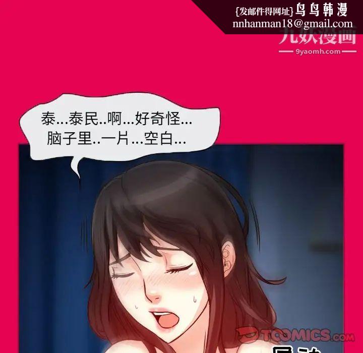 得不到邀请的回忆第21话