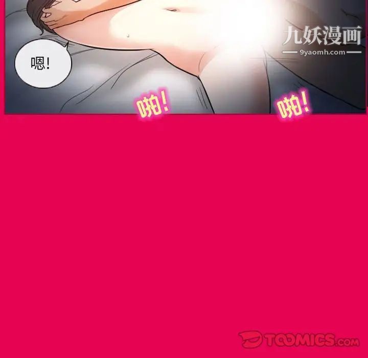 得不到邀请的回忆第21话