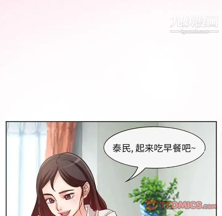 得不到邀请的回忆第21话