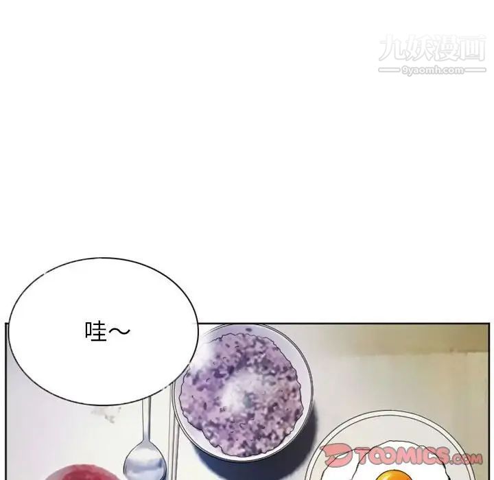 得不到邀请的回忆第21话