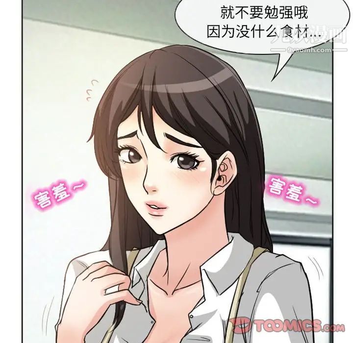 得不到邀请的回忆第21话