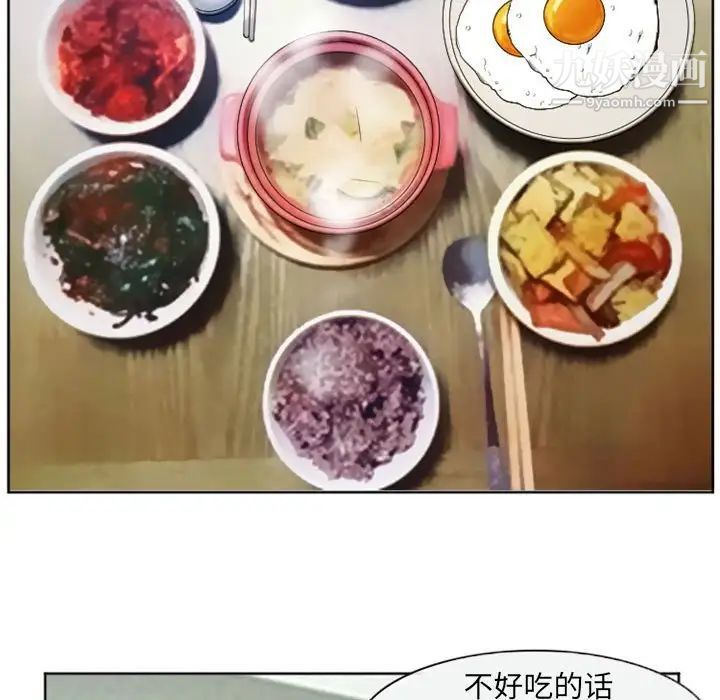 得不到邀请的回忆第21话