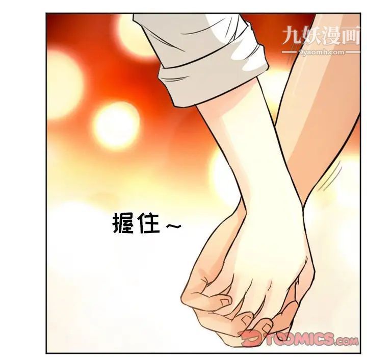 得不到邀请的回忆第21话