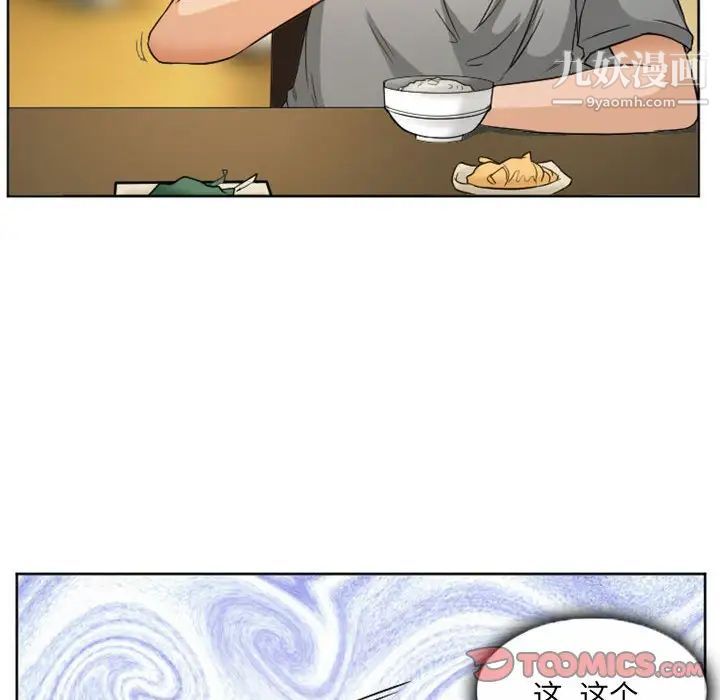 得不到邀请的回忆第21话