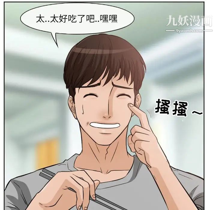 得不到邀请的回忆第21话