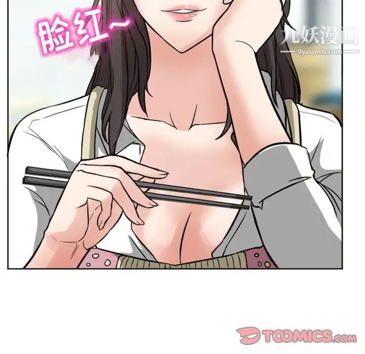 得不到邀请的回忆第21话