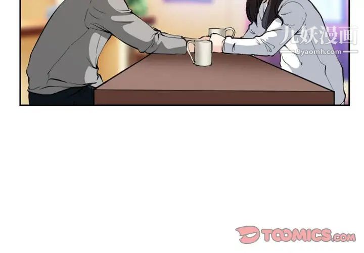 得不到邀请的回忆第22话