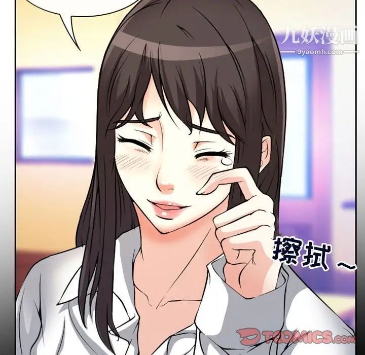 得不到邀请的回忆第22话