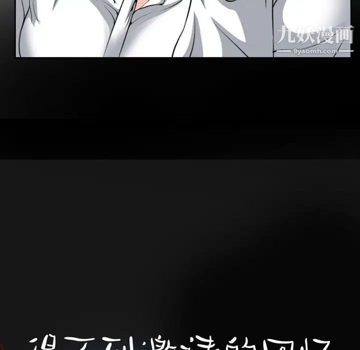 得不到邀请的回忆第22话