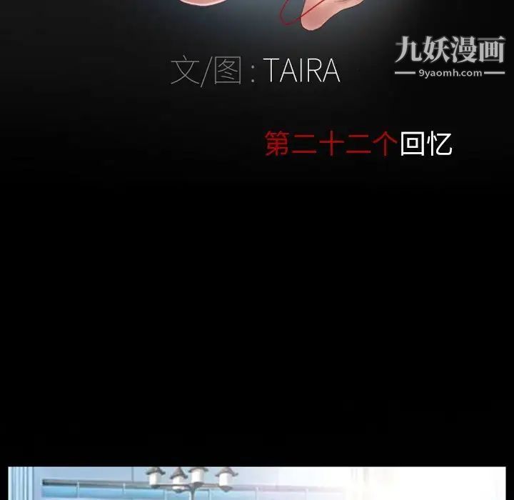 得不到邀请的回忆第22话