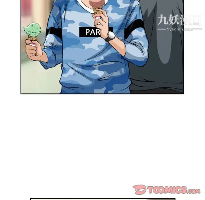 得不到邀请的回忆第22话