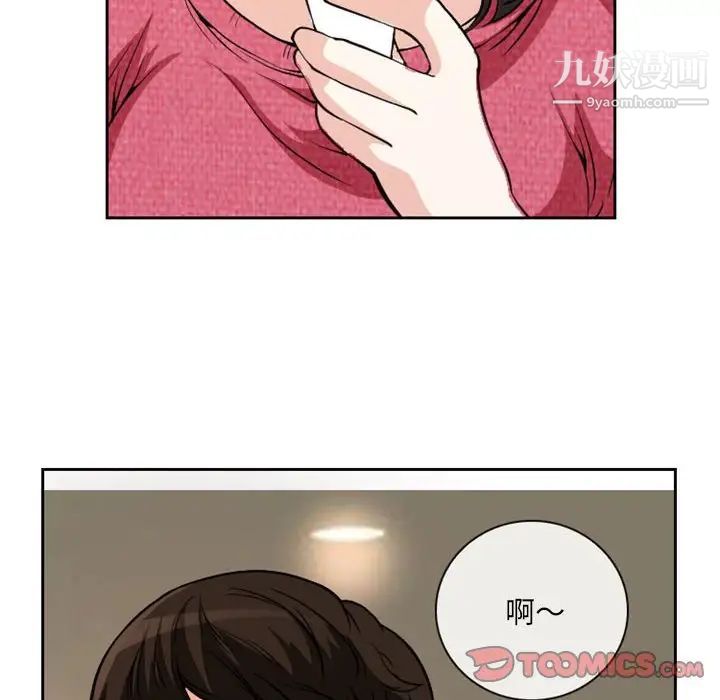 得不到邀请的回忆第22话