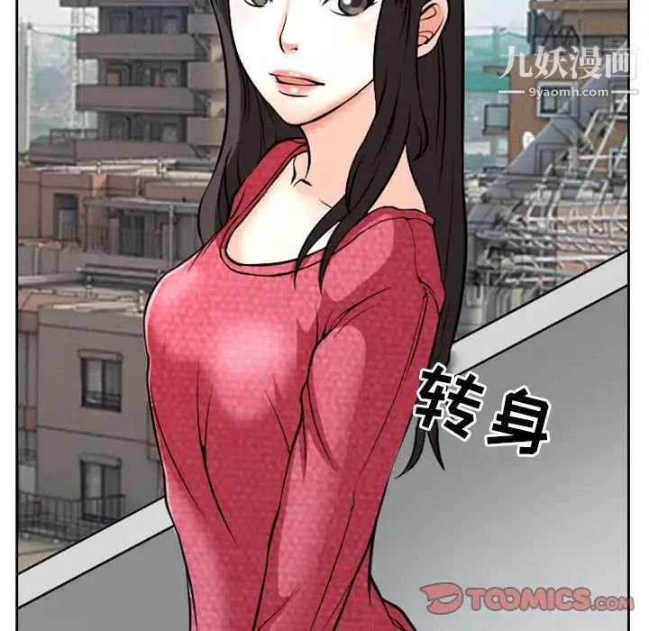 得不到邀请的回忆第22话