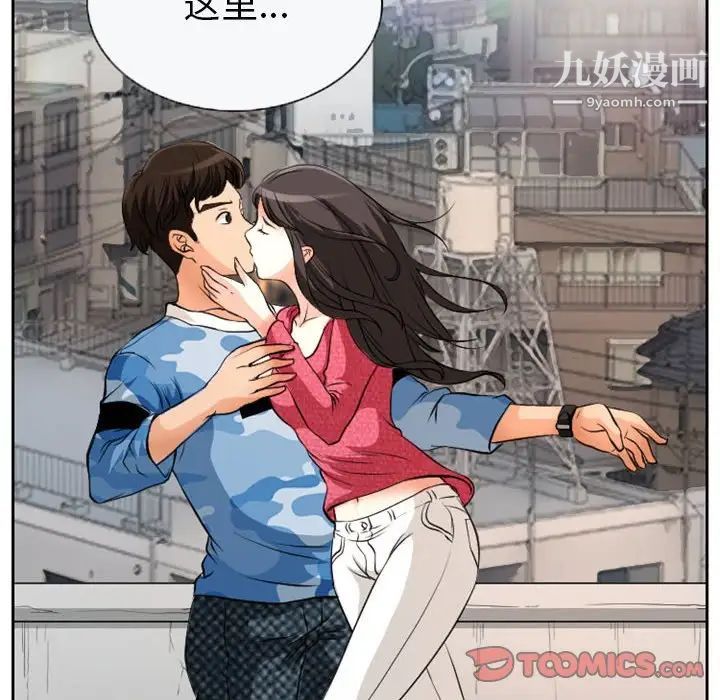 得不到邀请的回忆第22话