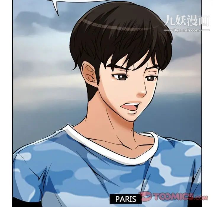 得不到邀请的回忆第22话