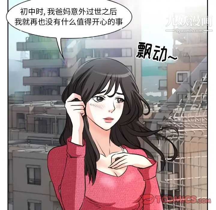 得不到邀请的回忆第22话