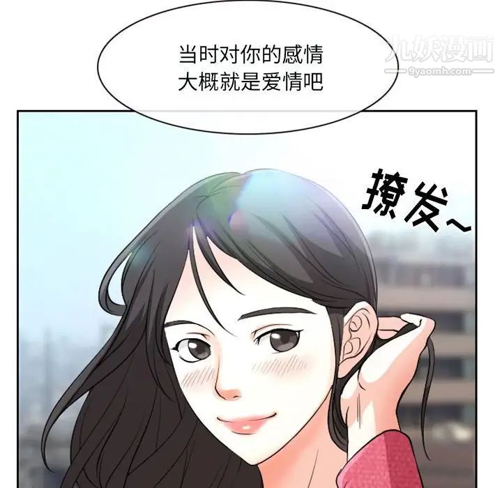 得不到邀请的回忆第22话