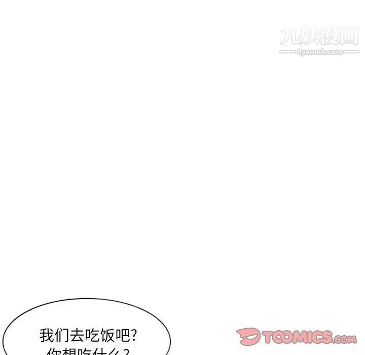 得不到邀请的回忆第22话