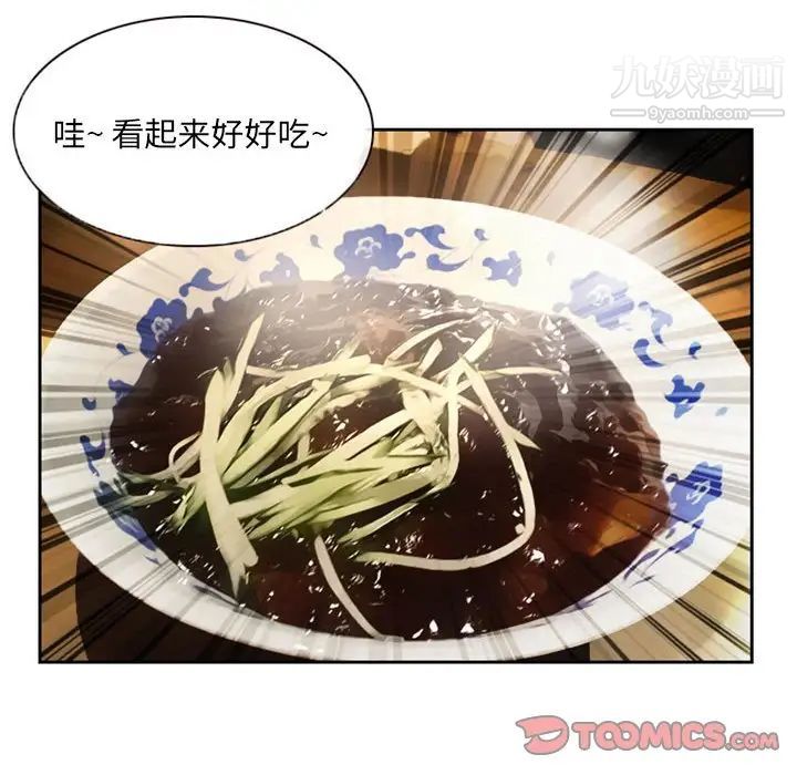 得不到邀请的回忆第22话