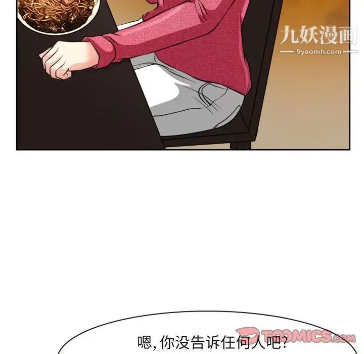 得不到邀请的回忆第22话