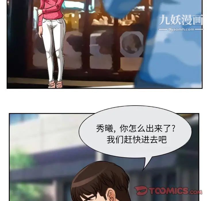 得不到邀请的回忆第22话