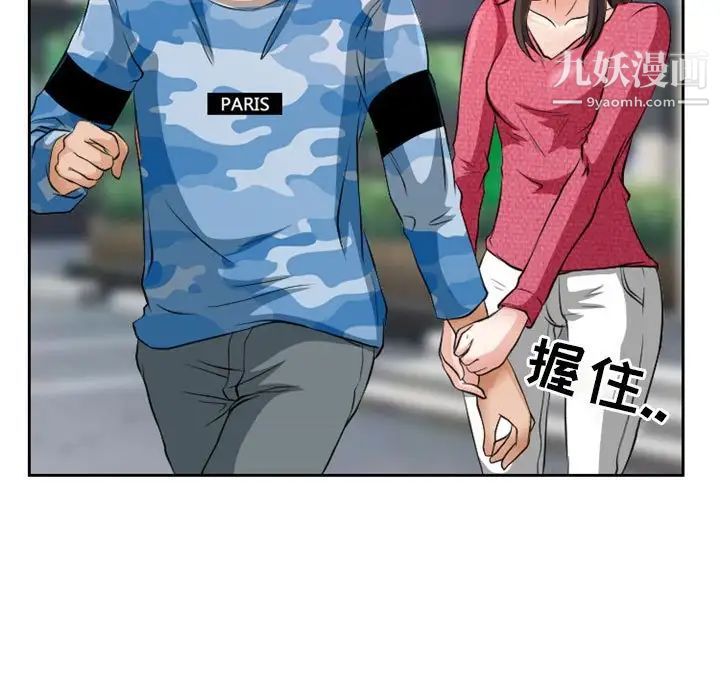 得不到邀请的回忆第22话