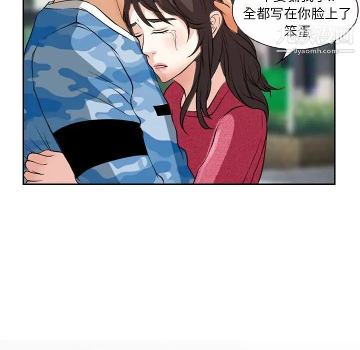 得不到邀请的回忆第22话