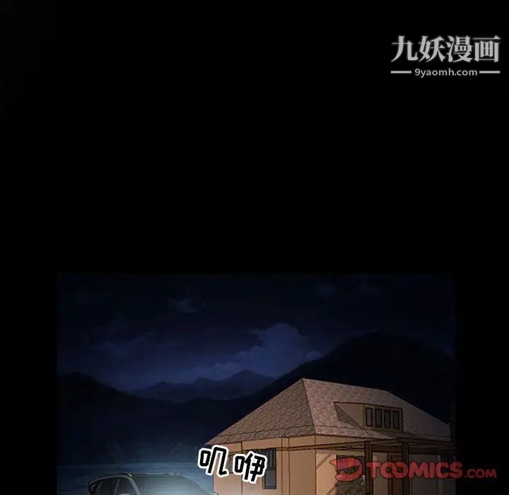 得不到邀请的回忆第22话