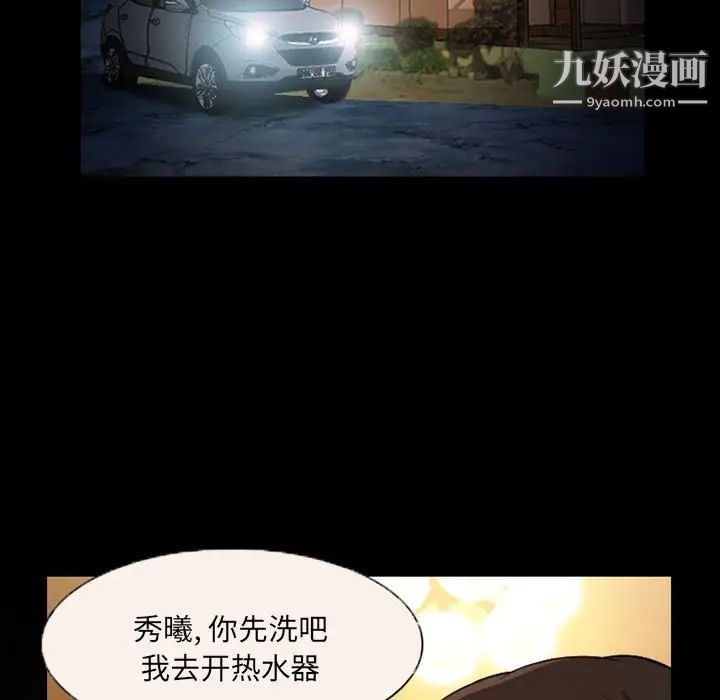 得不到邀请的回忆第22话