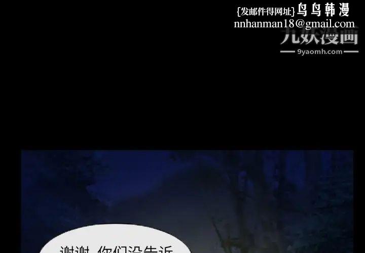 得不到邀请的回忆第23话